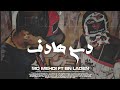 MD MEHDI FT. @yassin_b.n.l - DISS HADEF - دس هادف - PROD BY. @dextah - (Audio)