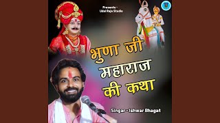 Bhuna Ji Maharaj Ki Katha