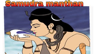samudra manthan #hindu #devotional #shorts #animation #harharmahadev