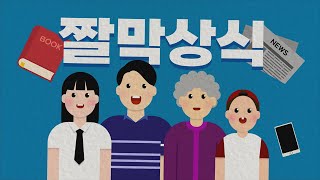 [짤막상식] 국제해사기구(IMO)는 무엇일까? / 왓슈