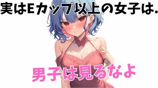 【厳選イラスト】9割が知らない女子の秘密雑学⑪