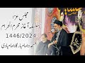 Majlis 28th Zil Hijjah 1445AH | Ayatullah Sayed Aqeel Al-Gharavi SQ