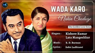 Wada Karo Nahin Chodoge Tum Mera Saath (Lyrics) - Kishore Kumar, Lata Mangeshkar #RIP |90's Hit Song