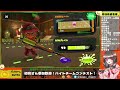 【初見さん歓迎】参加型配信！バイトチームコンテスト！【スプラトゥーン3】0416