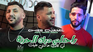 Cheb Djamil x Yousri | Rahetli Dik LHarna | Clip Officiel 2025