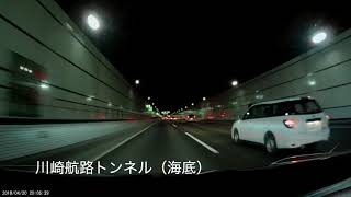 【車載動画】東京湾アクアライン（木更津〜浮島〜横浜方面へ）　4倍速