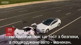 Автопілот у Tesla: наскільки це безпечно?