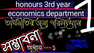 দেখাও যে, সম্ভাবনার মান ০( শূন্য)  থেকে ১ (এক) এর ভিতর থাকে | সম্ভাবনা