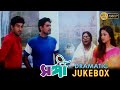 Sangee | সঙ্গী | Dramatic Jukebox 2 | Jeet | Ranjit Mallick | Prianka Trivedi | Silajit Majumder