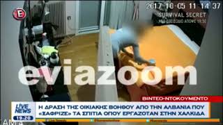 Το EviaZoom.gr στο LIVE NEWS του Νίκου Ευαγγελάτου για το Βίντεο - ντοκουμέντο με την οικιακή βοηθό