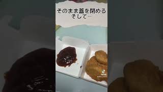 正しいマックチキンナゲットの食べ方