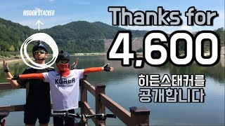 구독자 4,600명 기념 영상 (Thanks for 4,600 subscribers) 현종형, 고마워요!!!