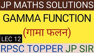 GAMMA FUNCTION || गामा फलन || LECTURE-12