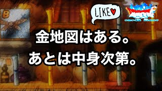 【DQMSL】運営プレゼントふくびき30連！🎁🎁💝💝