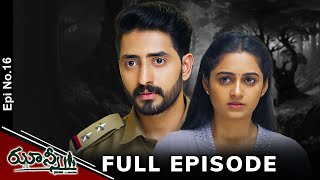 Jhansi | 6th February 2025 | Full Episode No 16 | ETV Telugu