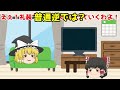 【ゆっくり実況】髭の叔父様が出るバレンタインガチャ【fgo】