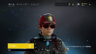 R6S　レインボーシックスシージ アルファパック100連開封動画