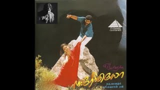 Yar Adhu - Mr. Romeo (1996) - Tamil Movie Audio Songs 24Bit - ReMastered