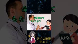 サイコパス診断テスト「死刑執行人」#中国うさぎ #もち子さん #栗田まろん #サイコパス診断 #サイコパス #怖い話 #怪談朗読 #洒落怖 #心理 #心理学 #人怖 #voicevox #shorts