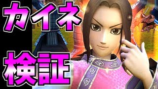 #583【ﾅﾅﾌﾗ】開眼カイネ検証！どういう武将か検証で調査！攻城戦でアタッカーを務める力はあるのか？【ｷﾝｸﾞﾀﾞﾑｾﾌﾞﾝﾌﾗｯｸﾞｽ】