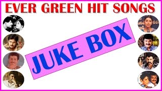 Telugu Hit Songs Jukebox  / Latest Hit Songs Jukebox / Old Hit Songs Jukebox /Telugu Songs Jukebox