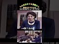 【モノマネ】明石家さんまさんとの対談中に淡谷のり子さんのものまねをする美輪さん😂 shorts 美輪明宏 明石家さんま ものまね 淡谷のり子 演歌