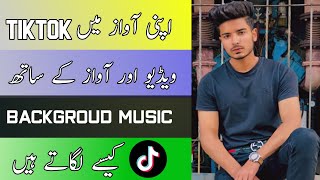 Tik Tok Par Apni Awaz Mein Video Kaise Banaye | Background Music Kaise Dalte Hai