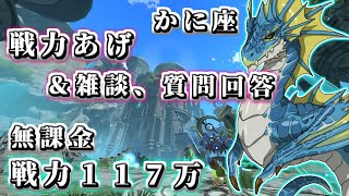 【ニノクロ】防衛戦３段階突破を目指して奮闘！初見さん大歓迎！ご質問も受け付けております！かに座　ねこのおうち　マスター