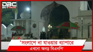 ১২ই জানুয়ারি রাষ্ট্রপতির সংলাপে আমন্ত্রণ পেয়েছে বিএনপি