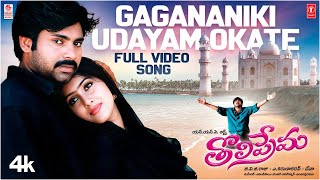 Full Video: Gagananiki Udayam Okate Song | Tholiprema | Pawan Kalyan, Keerthi Reddy | Deva