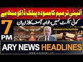 ARY News 7 PM Headlines | 17th September 2024 | khawaja asif's Big Statement