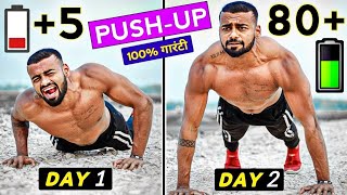 Increase Your Pushups in 1 DAY | तुरंत 0 से 100+ Push up करें!