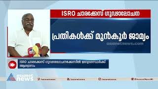 ഐഎസ്ആർഒ ചാരക്കേസ് ​ഗൂഢാലോചനക്കേസ്; നിയമപോരാട്ടം തുടരുമെന്ന് എസ് വിജയൻ| ISRO Spy Case