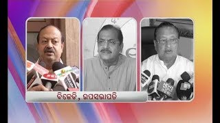 BJD blames C'garh for floods in Odisha || Reaction Of BJD , BJP \u0026 Congress