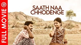 Saath Naa Chhodenge (Kannakkol) Full Movie Hindi Dubbed | Bharani, Karunya Ram, Charlie | B4U Movies