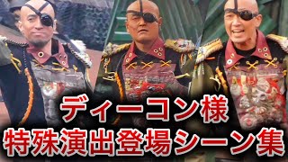 意外と個性が出る、船無しでアトール奥から登場するディーコン様集【USJ】ウォーターワールド