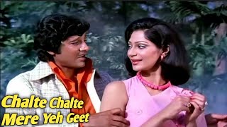 Chalte Chalte Mere Yeh Geet | Kishore Kumar | Chalte Chalte 1976 | HD video song |