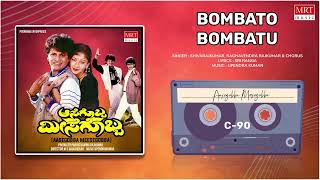 Bombato Bombatu | Aasegobba Meesegobba | Shiva Rajkumar, Sudha Rani | Kannada Movie Song |