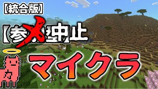 視聴者参加型中止のお知らせ【年末マイクラ】　new world編　【minecraft】