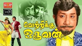 சிவாஜி ஜெயலலிதா நடித்த சூப்பர் ஹிட் படம் /VETTARIKKU ORUVAN