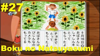 Boku no Natsuyasumi 1 on PSP Gameplay ㅣ ぼくのなつやすみポータブル ムシムシ博士とてっぺん山の秘密!! プレイ - #27