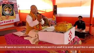 Live streaming of Shri Baijnath Ji Maharaj