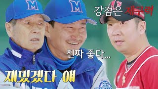 김성근 관심 게이지 상승↗ 신재영의 깔끔한 제구력⚾ | 최강야구 35회 | JTBC 230410 방송