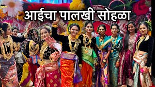 कोप्रोली कोळीवाडा आई एकविरा पालखी सोहळा | Ekveera Aai Palakhi | डोंगरात जाऊन मान देण्याची परंपरा