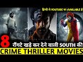 Top 8 Best South Indian Crime Thriller Movies Dubbed In Hindi On YouTube || 2024 || Mystery Thriller