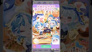 【ポケツイ】大好きなサメの新ガチャが来たのでやってみたwww#shorts