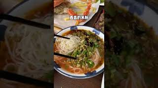 【成都美食】性價比超高的港式海鮮大排檔～#shorts #Food #Food Exploration#Sichuan Cuisine#每日美食分享