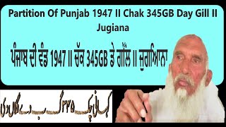 Partition Of Punjab 1947 II Chak 345GB Day Gill II Jugiana