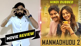 Manmadhudu 2 (2019) Hindi Dubbed Movie Review | Nagarjuna Akkineni, Rakul Preet Singh | Reviews Now