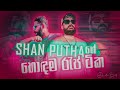 Shan Putha Sinhala Rap Collection [ Best Rap ] | DEZTER BEATS